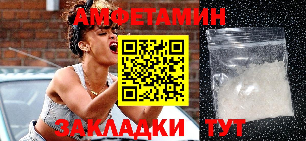 АМФ  Амфетамин Розовый  АМФЕТАМИН  Вход с VPN  Семёнов 