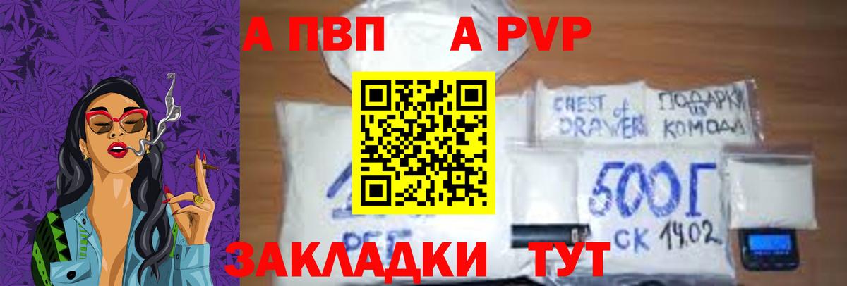 Семёнов  А ПВП VHQ  где купить наркоту  Alpha PVP VHQ  Вход с VPN 