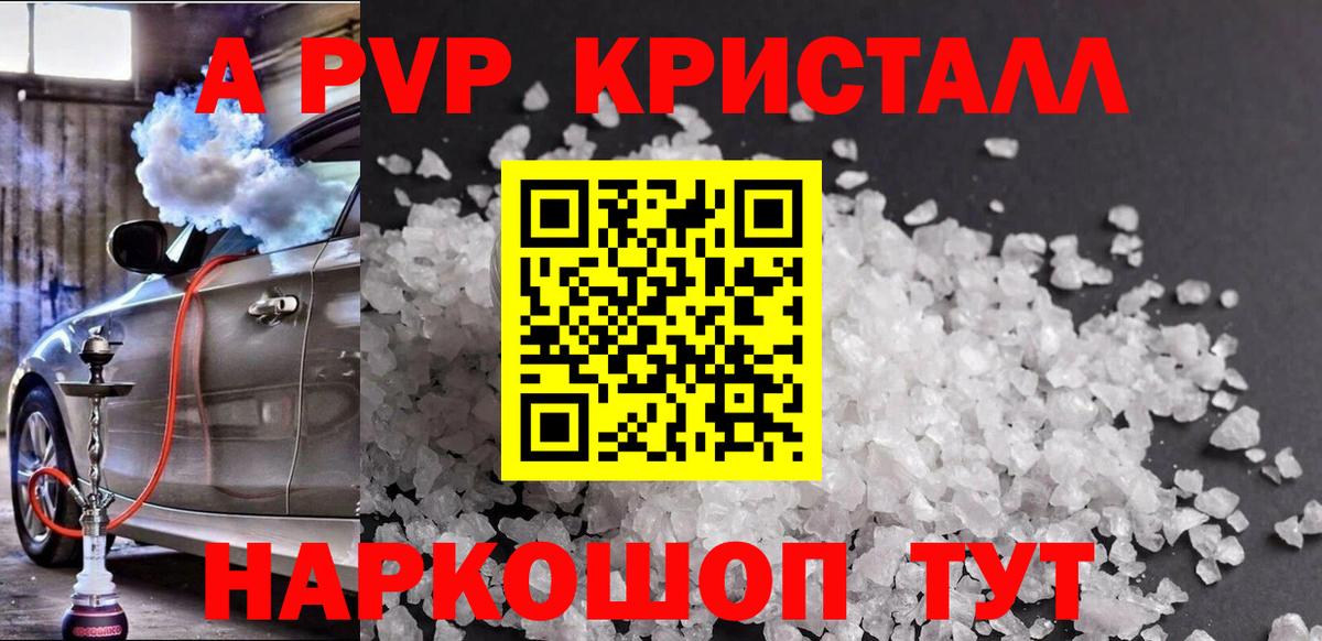 А ПВП крисы CK Семёнов
