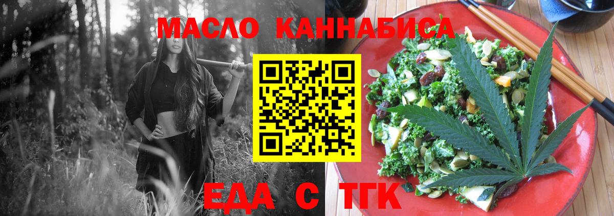 Печенье с ТГК конопля  Вход с VPN  Семёнов 