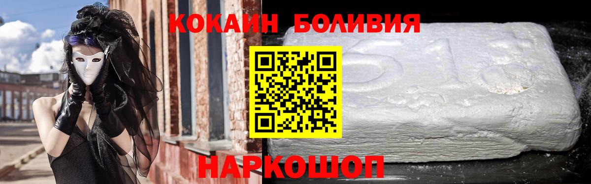 COCAIN Колумбийский Семёнов