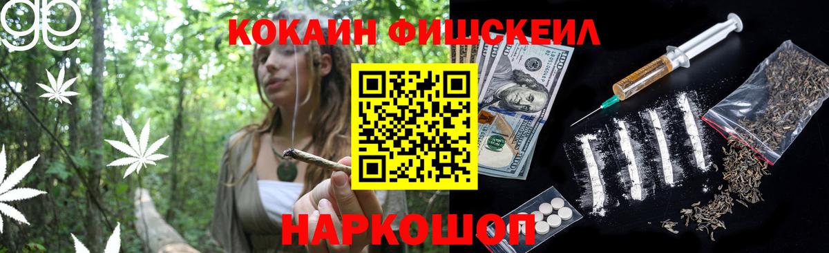 Семёнов  КОКАИН 99%  Вход с VPN  КОКАИН  Cocaine FishScale 