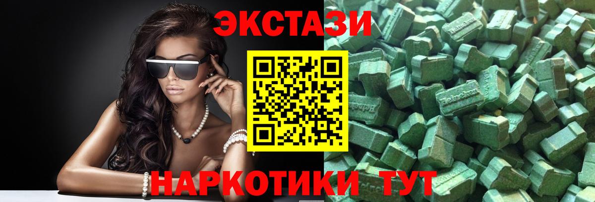 Экстази XTC  Вход с VPN  Семёнов  ЭКСТАЗИ VHQ 