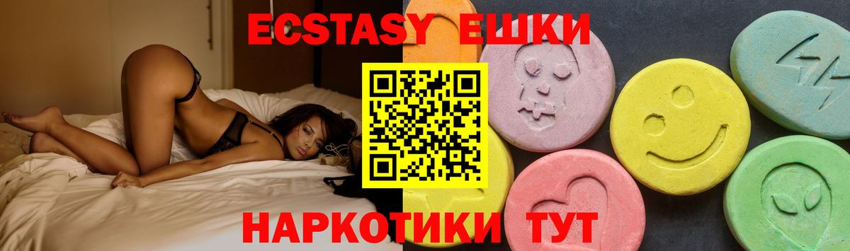 ЭКСТАЗИ круглые Семёнов