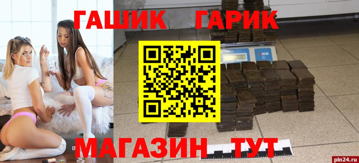 Семёнов  ГАШИШ AMNESIA HAZE  ГАШ хэш  как найти   Вход с VPN  ГАШ 