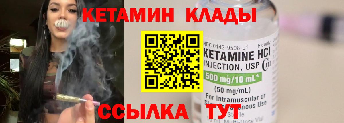 ссылка на мегу вход  Вход с VPN  Кетамин ketamine  Семёнов  Кетамин VHQ 