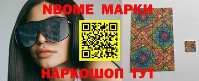 мескалин Наро-Фоминск