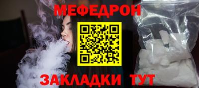 мескалин Наро-Фоминск