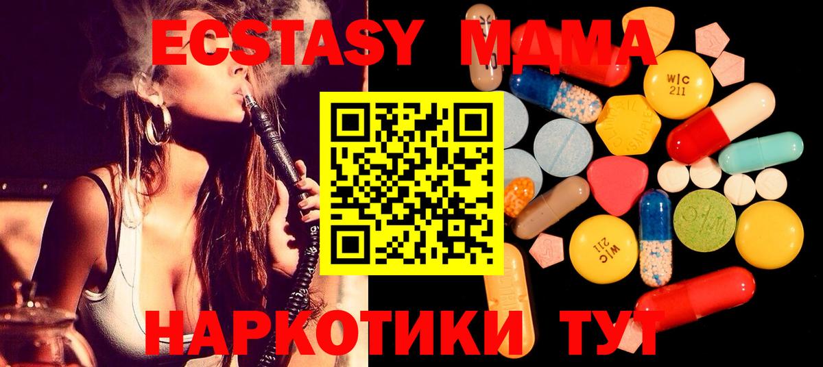 МДМА молли  Вход с VPN  Семёнов 
