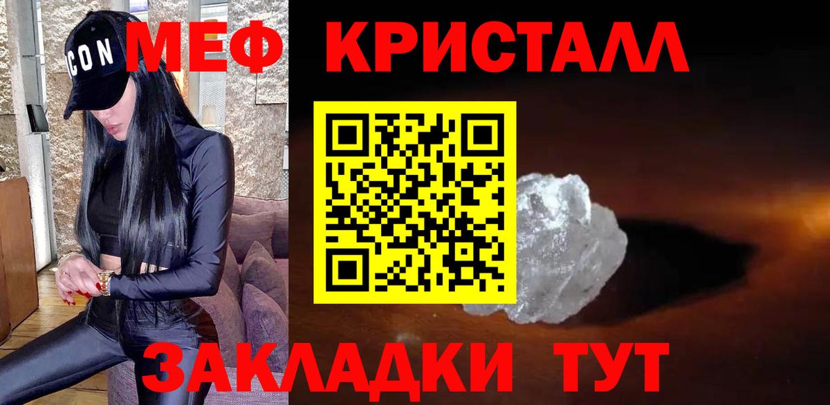Меф 4 MMC  Вход с VPN  блэк спрут ТОР  Семёнов  Мефедрон кристаллы 