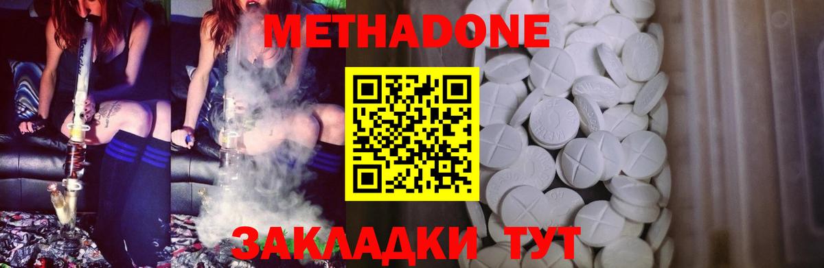 Метадон белоснежный Семёнов