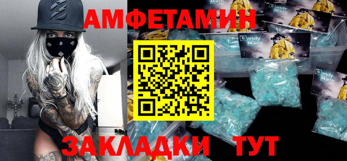 Первитин винт  Вход с VPN  Семёнов 