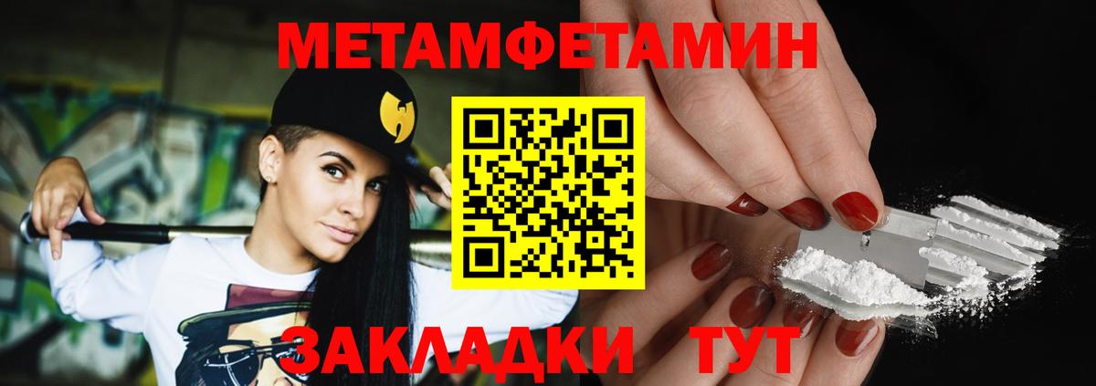 Метамфетамин Декстрометамфетамин 99.9% Семёнов