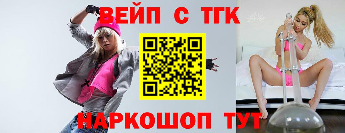 Дистиллят ТГК вейп с тгк Семёнов