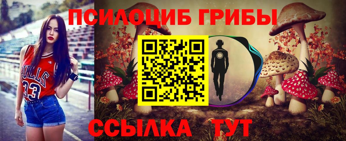 Псилоцибиновые грибы Magic Shrooms  Вход с VPN  Семёнов 