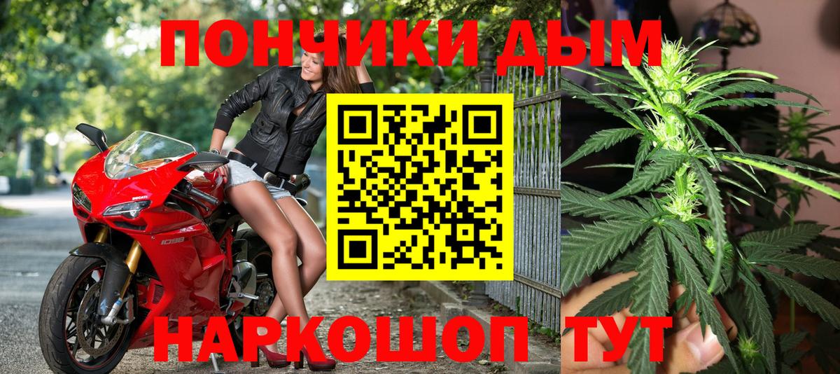 Канабис  Вход с VPN  МДМА  Метамфетамин  ГАШИШ  Семёнов  Лсд 25  МЕФ кристаллы  КОКАИН  ГАШИШ 